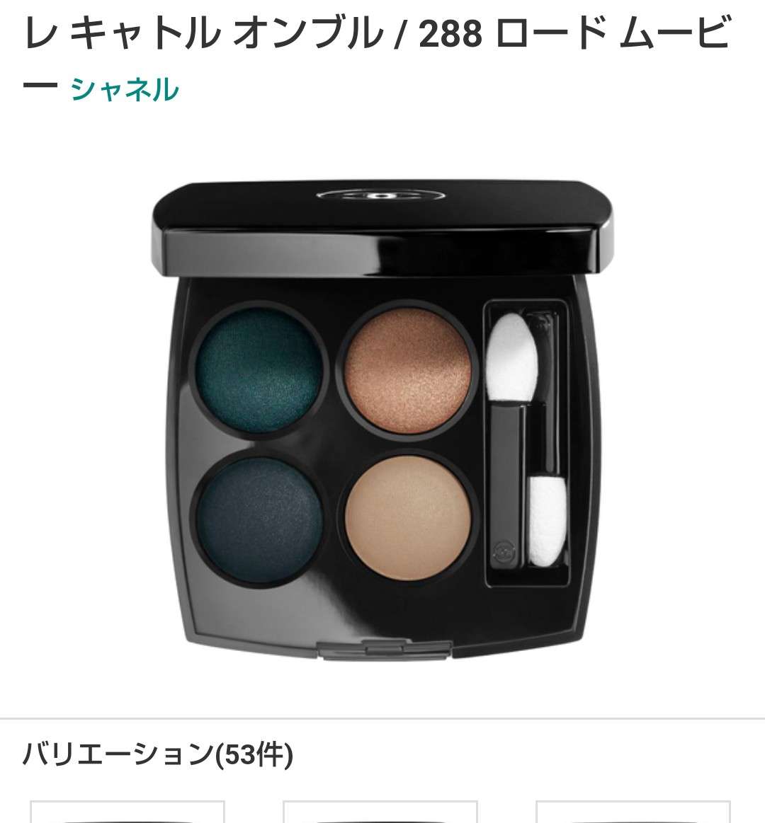【化粧品】希望の商品を探してもらうトピ