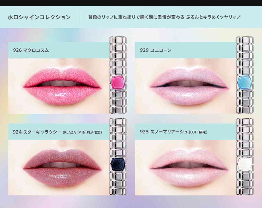 【化粧品】希望の商品を探してもらうトピ