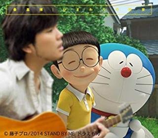 カラオケの締め曲