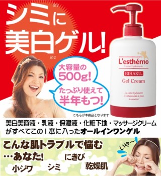 オススメのオールインワン