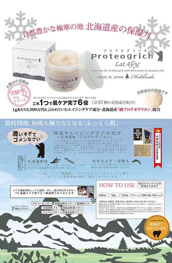 オススメのオールインワン