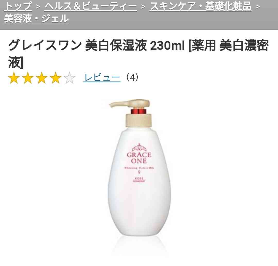 オススメのオールインワン