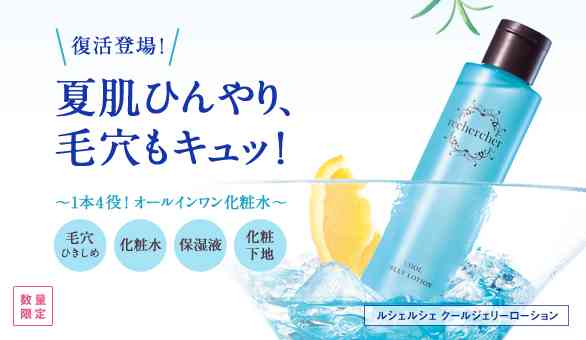 オススメのオールインワン