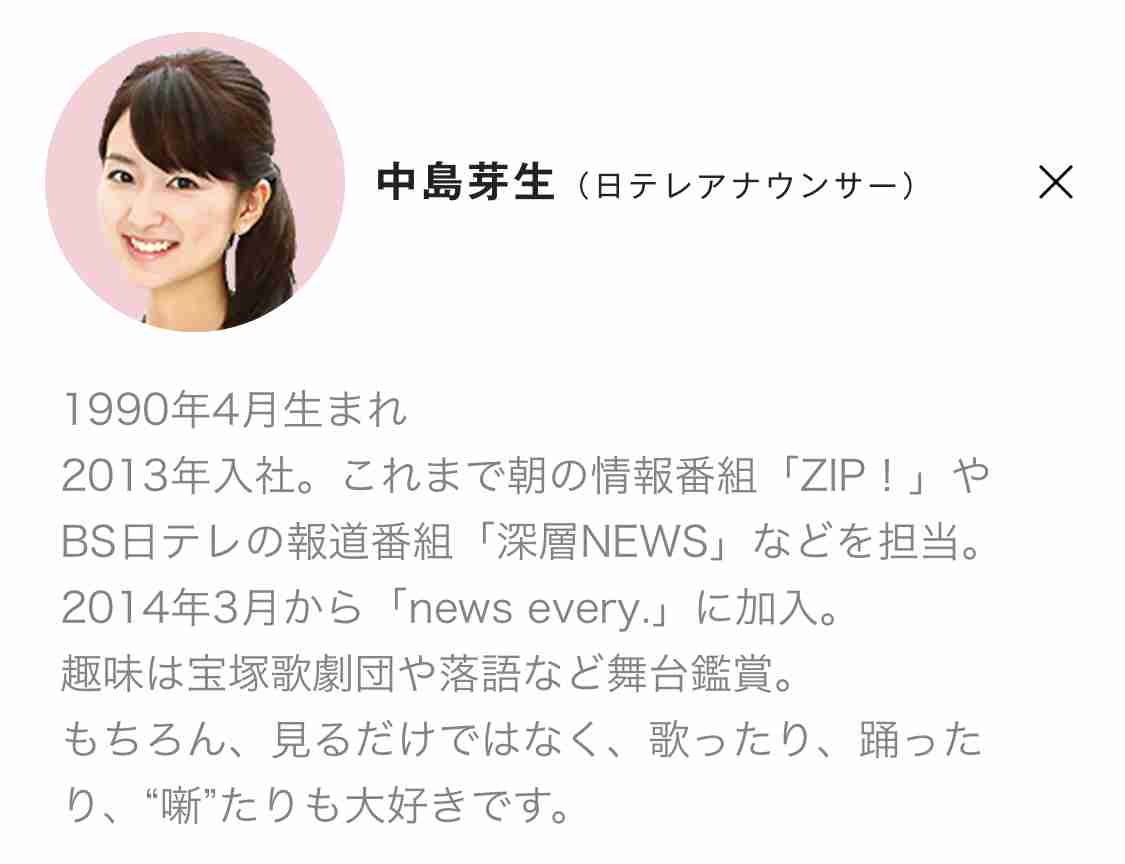  田中みな実自嘲「カトパンなのよ、結局」