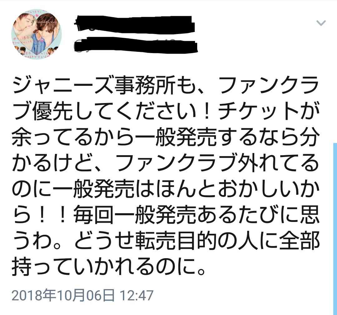 山田涼介へ愛のメッセージ？恋人・宮田聡子の匂わせ疑惑にファン大ショック！