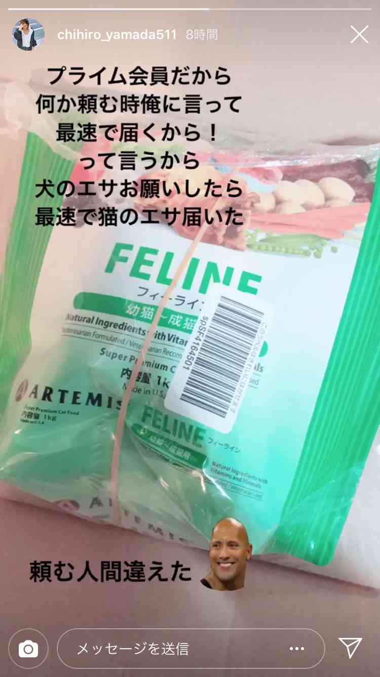 山田涼介へ愛のメッセージ？恋人・宮田聡子の匂わせ疑惑にファン大ショック！