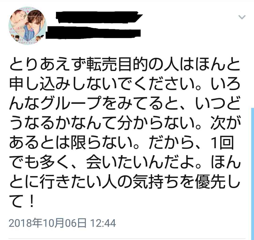 山田涼介へ愛のメッセージ？恋人・宮田聡子の匂わせ疑惑にファン大ショック！