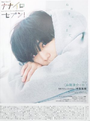 山田涼介へ愛のメッセージ？恋人・宮田聡子の匂わせ疑惑にファン大ショック！