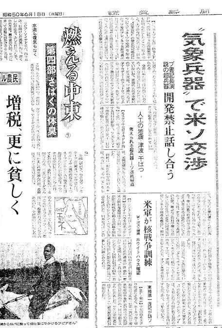 都市伝説について