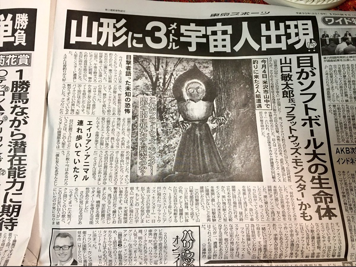 都市伝説について