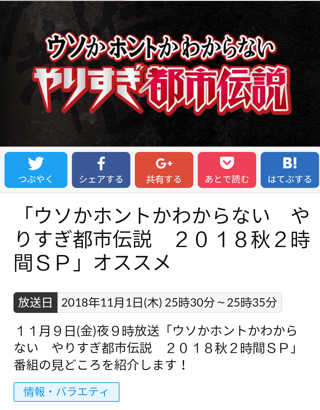 都市伝説について