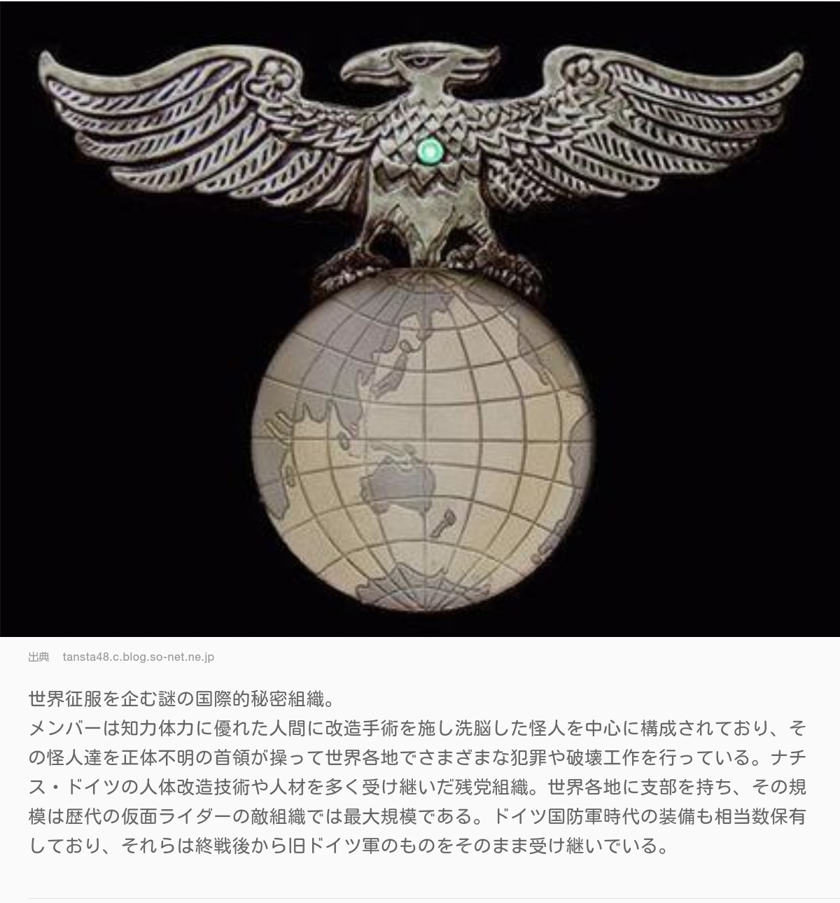都市伝説について