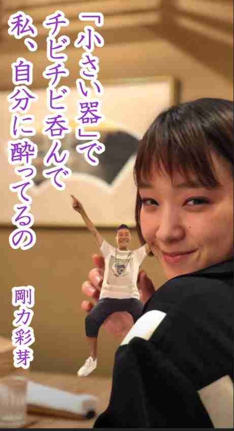剛力彩芽、前澤友作社長と銀座の超高級寿司店でデート　笑顔でインスタに登場