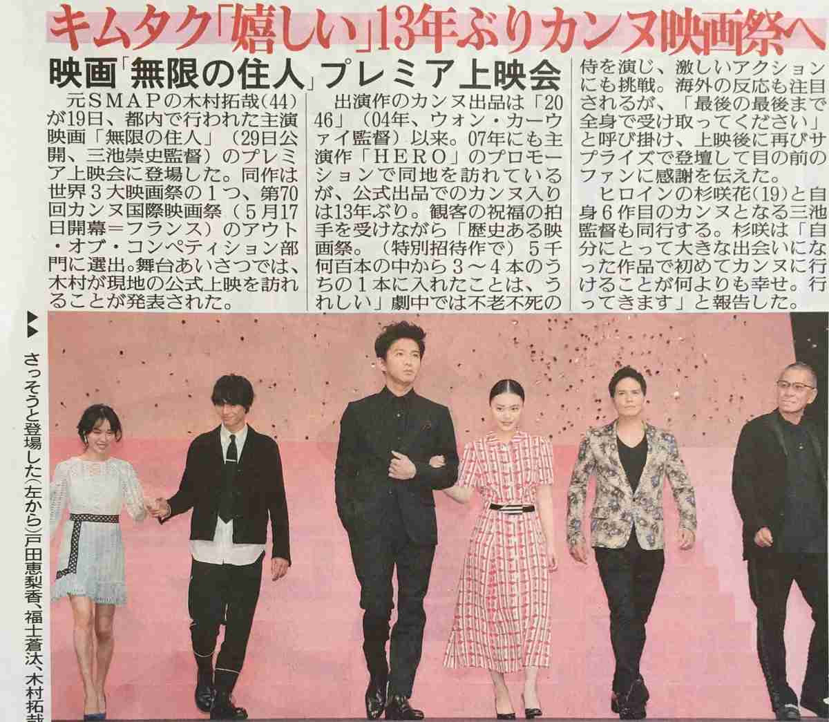 男性有名人のエスコート姿が見たい　part3