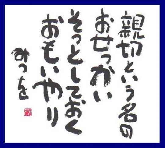 ありがた迷惑と感じたこと