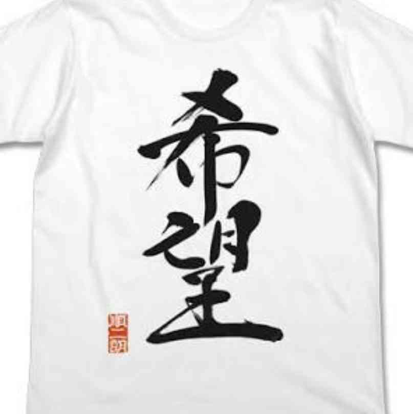 寝る前に明日の目標みたいなもの立てますか？