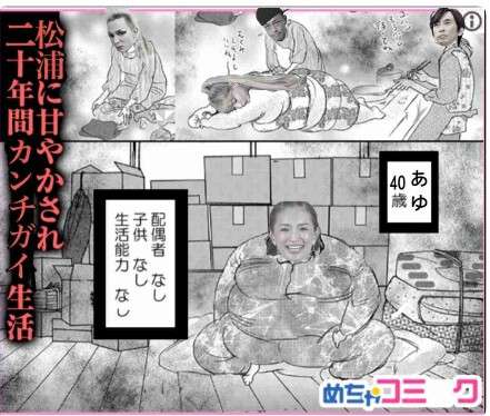  浜崎あゆみの今後にファンが切実な直訴 松浦勝人氏「考えてるから」