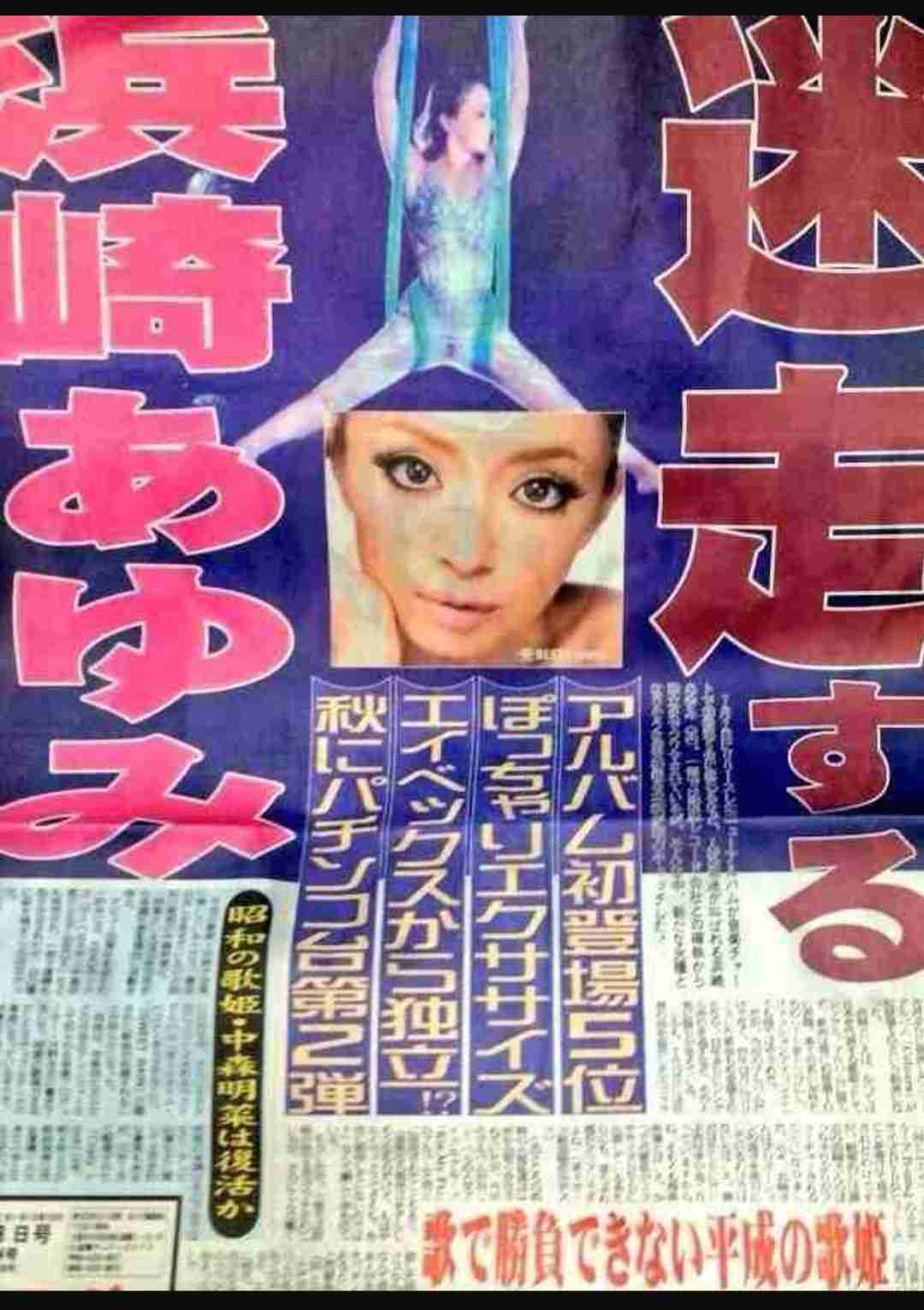  浜崎あゆみの今後にファンが切実な直訴 松浦勝人氏「考えてるから」
