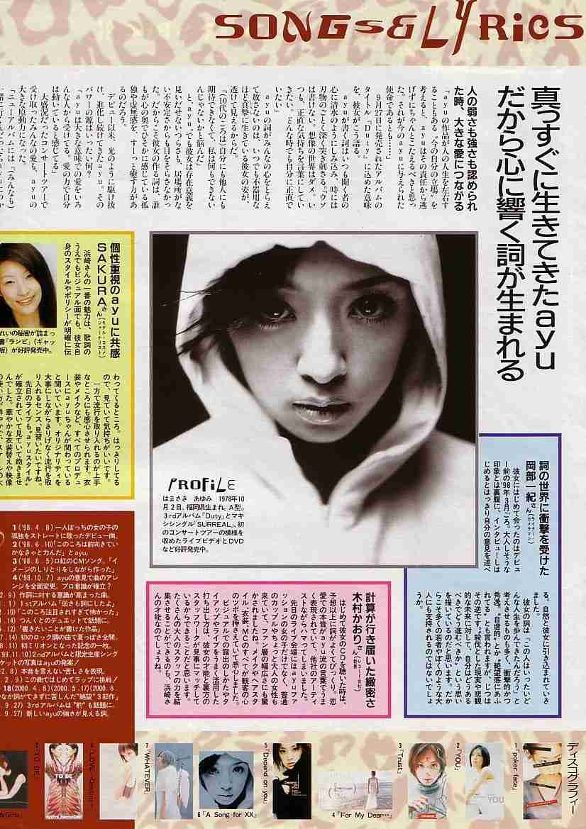  浜崎あゆみの今後にファンが切実な直訴 松浦勝人氏「考えてるから」