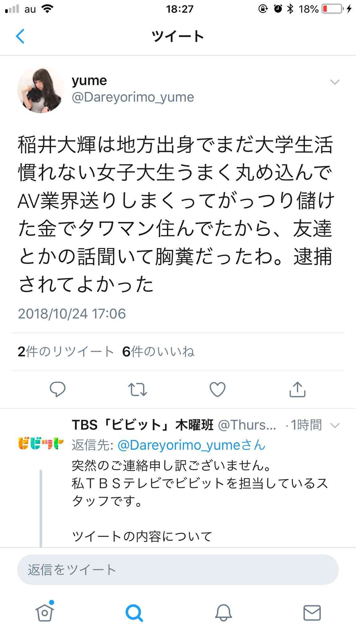 夢は「一生モテたい」…暴行容疑で起訴された元ミスター東大候補の人物像とは?