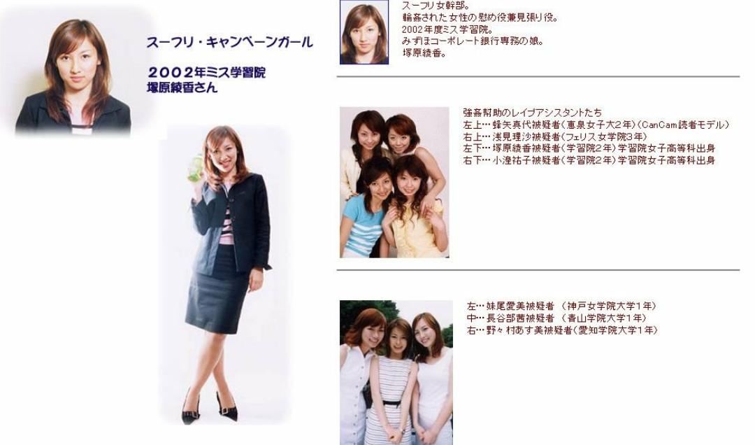 夢は「一生モテたい」…暴行容疑で起訴された元ミスター東大候補の人物像とは?