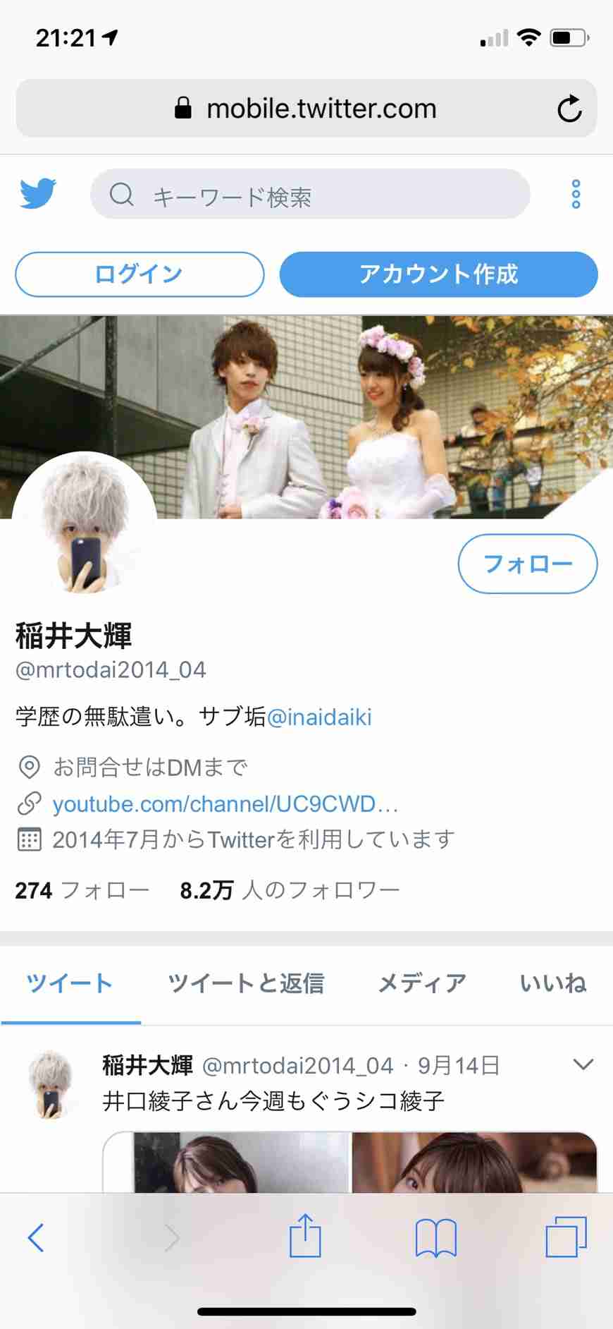 夢は「一生モテたい」…暴行容疑で起訴された元ミスター東大候補の人物像とは?