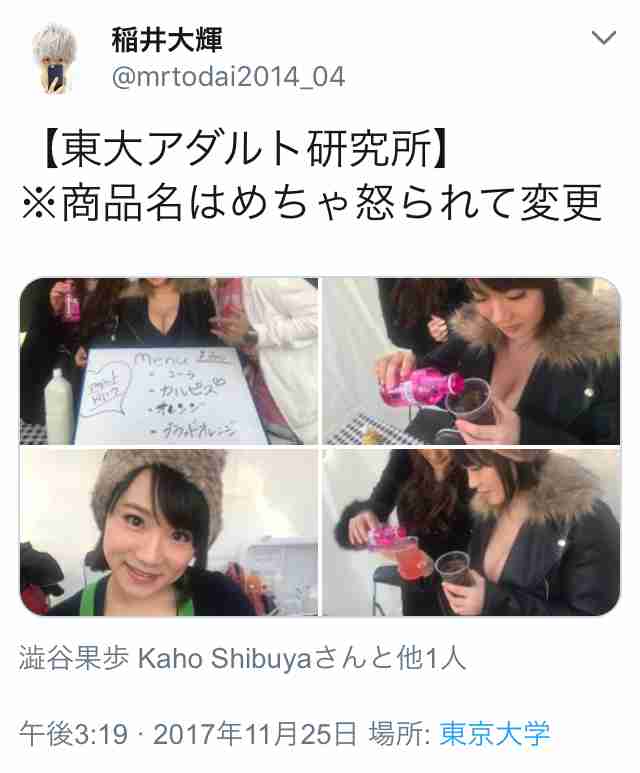 夢は「一生モテたい」…暴行容疑で起訴された元ミスター東大候補の人物像とは?