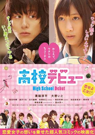 スイーツ映画を語りたい
