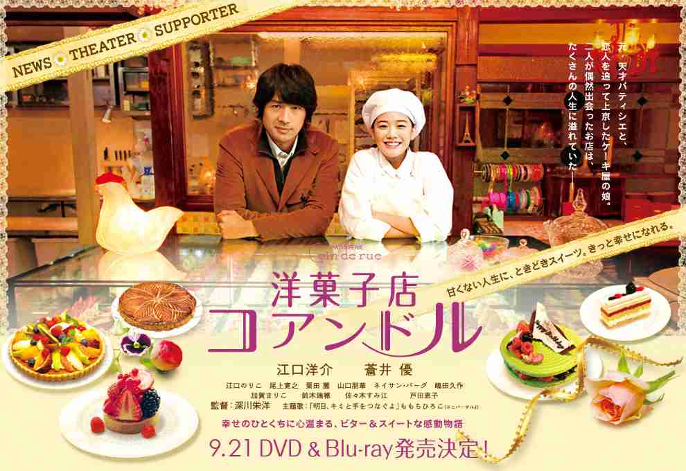 スイーツ映画を語りたい