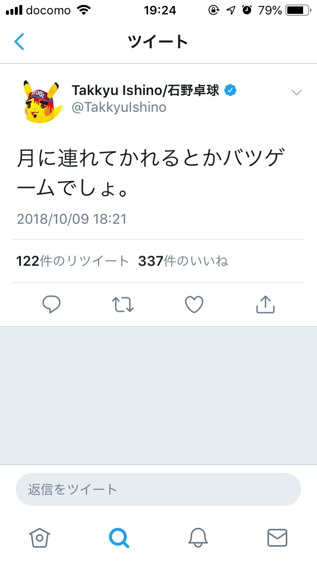 前澤友作社長、剛力彩芽も月旅行に興味「私も行きたいと言っている」