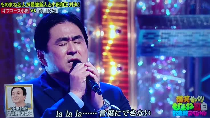 小田和正さんについて