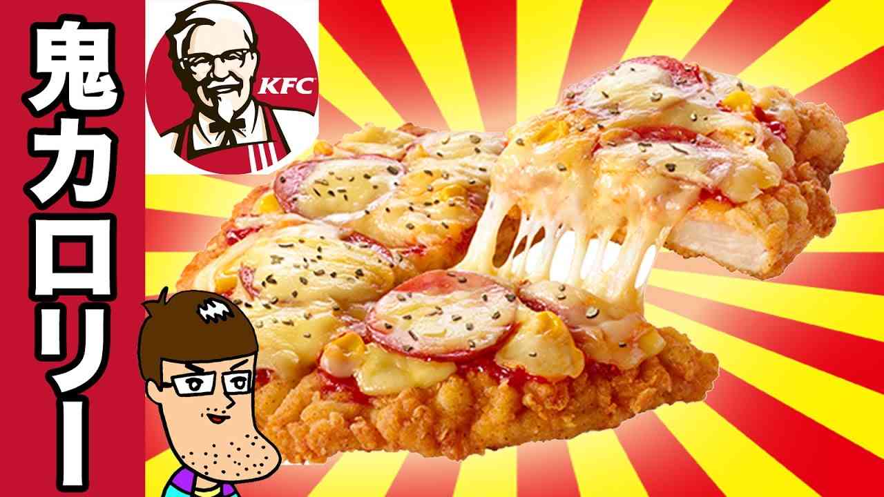 美味しそうなジャンクフードを語るトピ