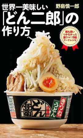 美味しそうなジャンクフードを語るトピ