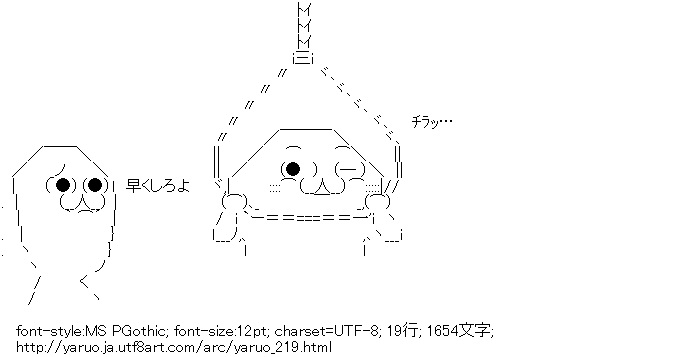誰が主か分からなくなるトピ