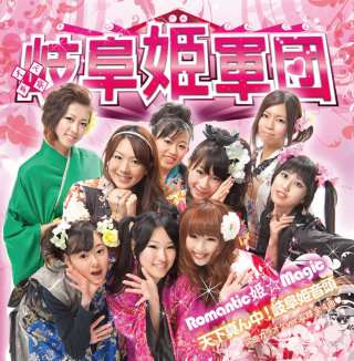 【定期トピ】岐阜県を語ろう