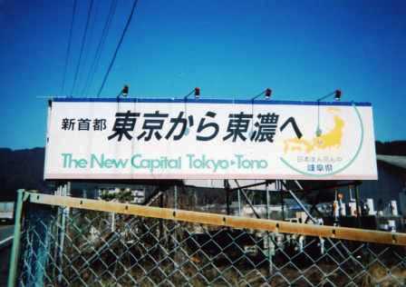 【定期トピ】岐阜県を語ろう