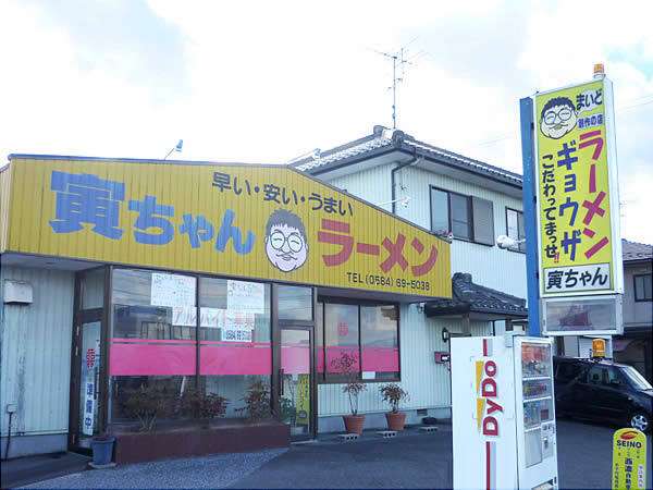 【定期トピ】岐阜県を語ろう