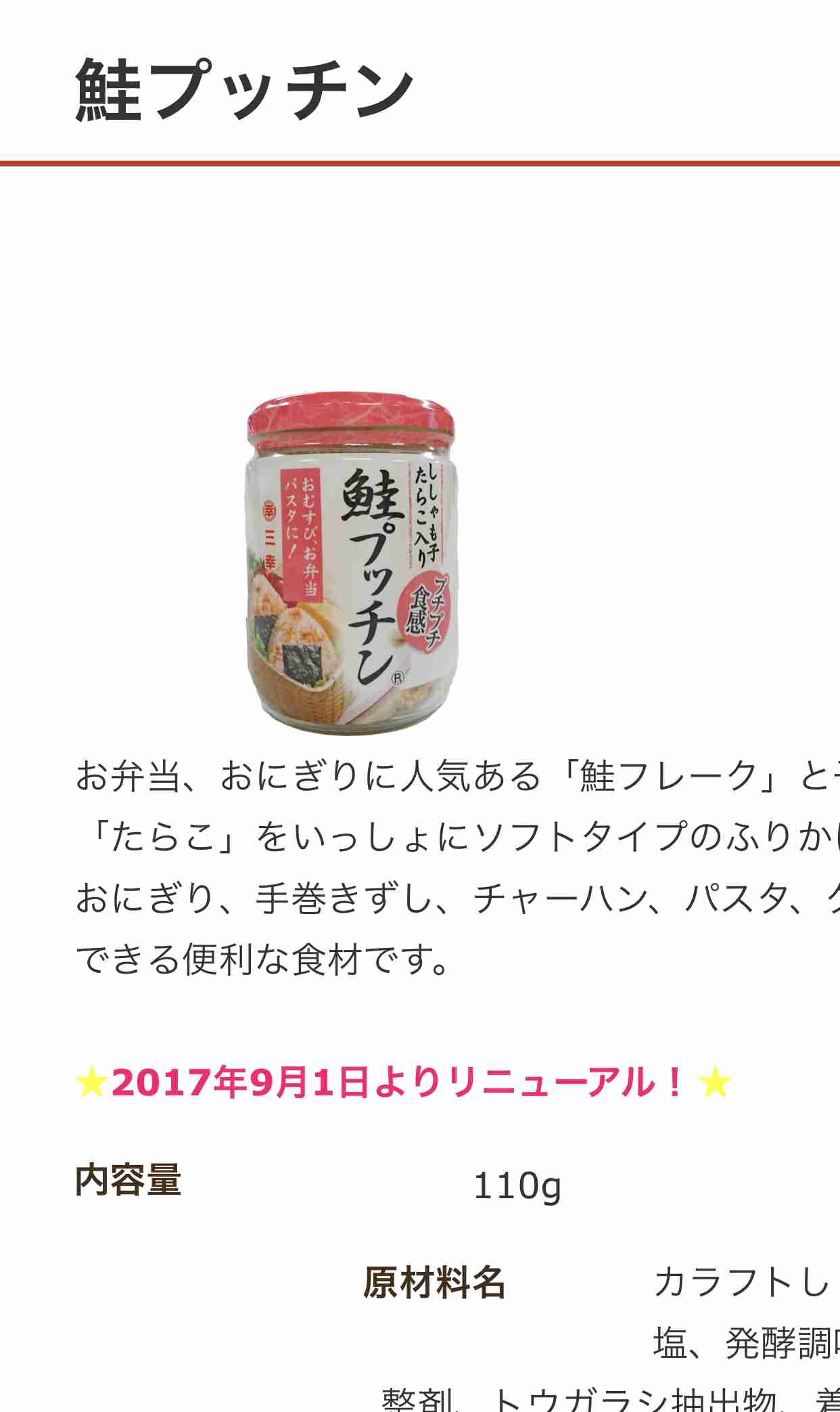 スーパーでのおすすめ品