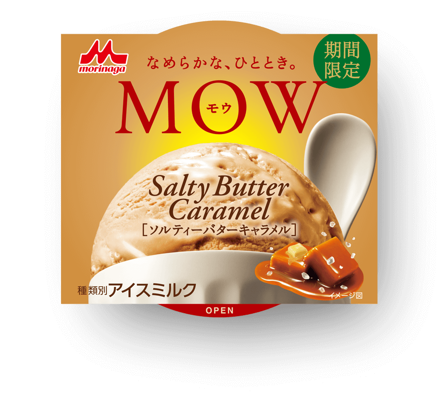 スーパーでのおすすめ品