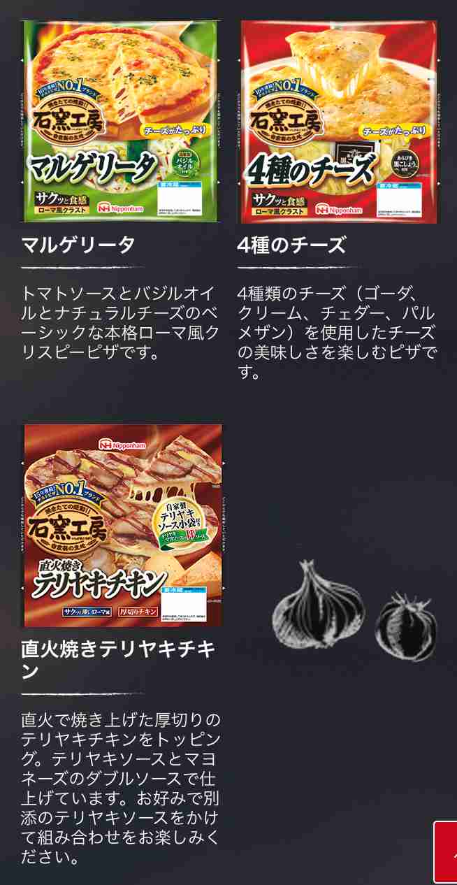 スーパーでのおすすめ品