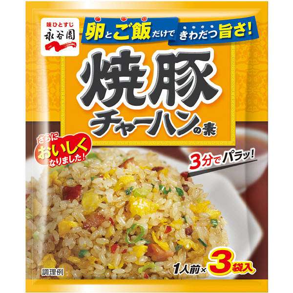 スーパーでのおすすめ品