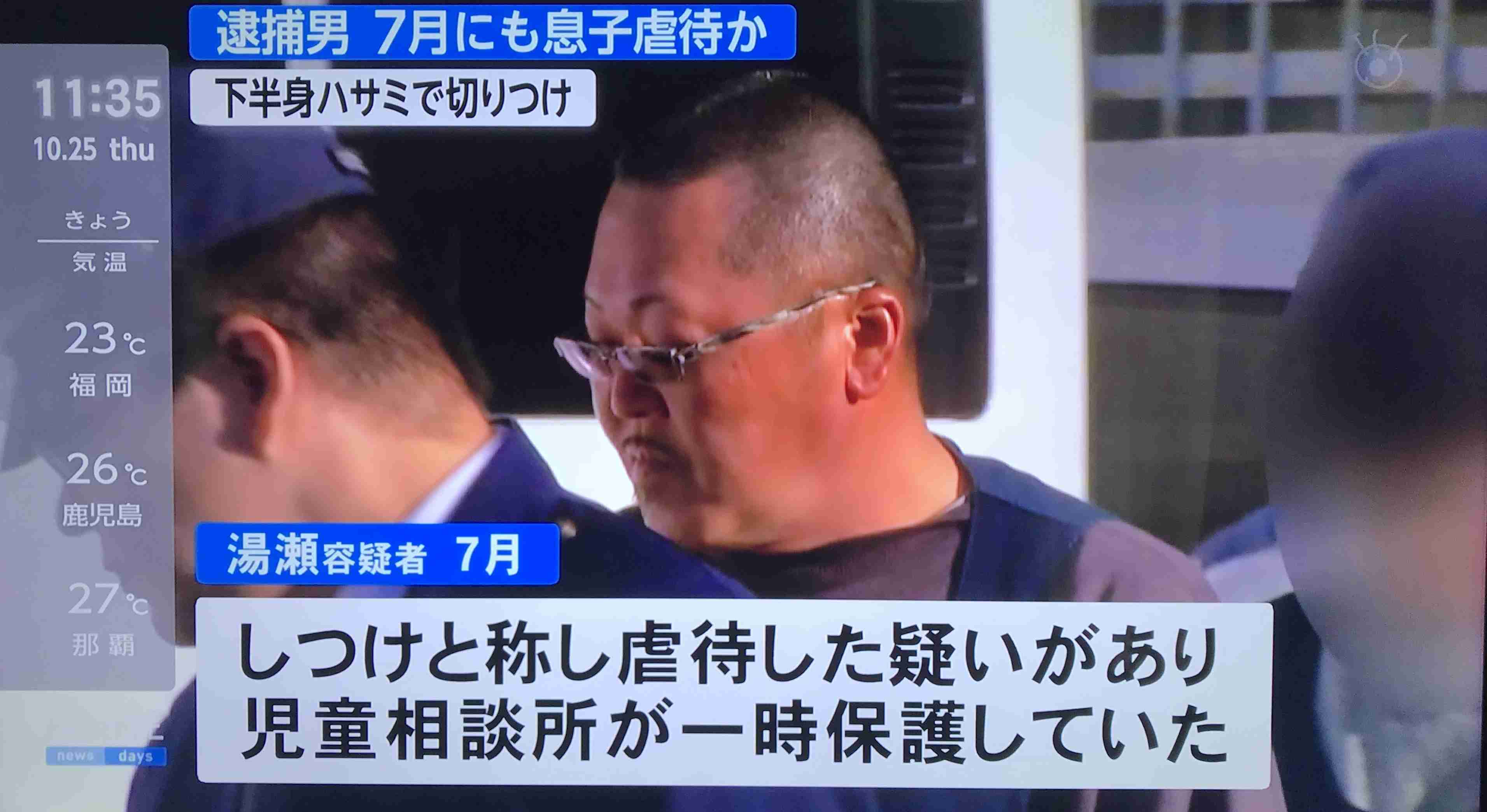 交際女性の14歳の息子の下半身を...　はさみで切りつけ　50歳男逮捕