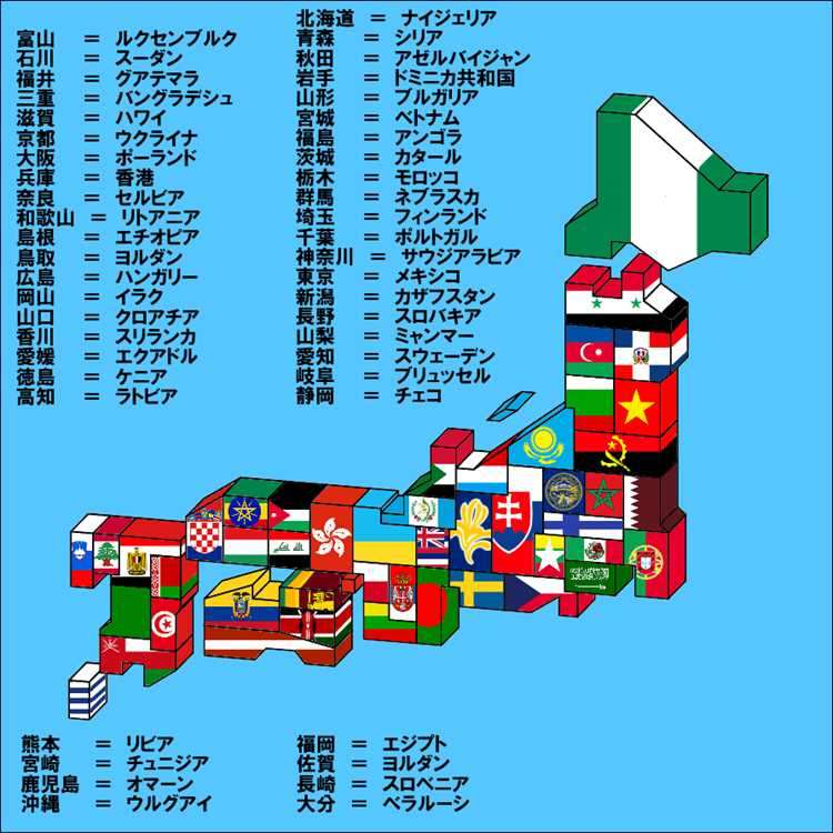 日本に関する不思議な話part4