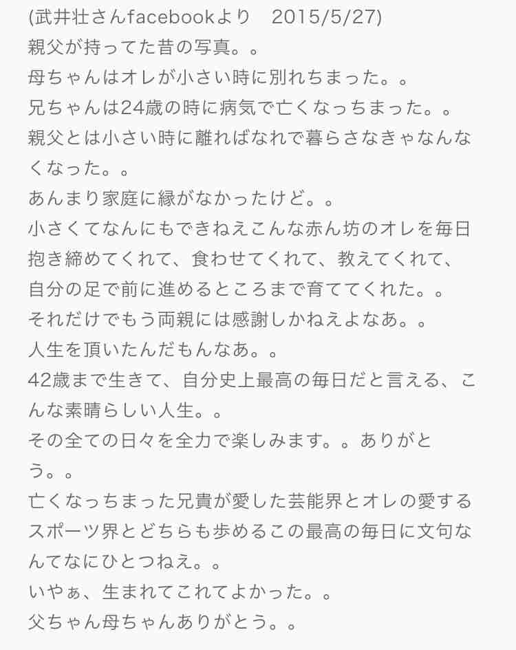 武井壮がイタリアの家3軒を自腹で購入へ  各国に家を持ちたいと公言