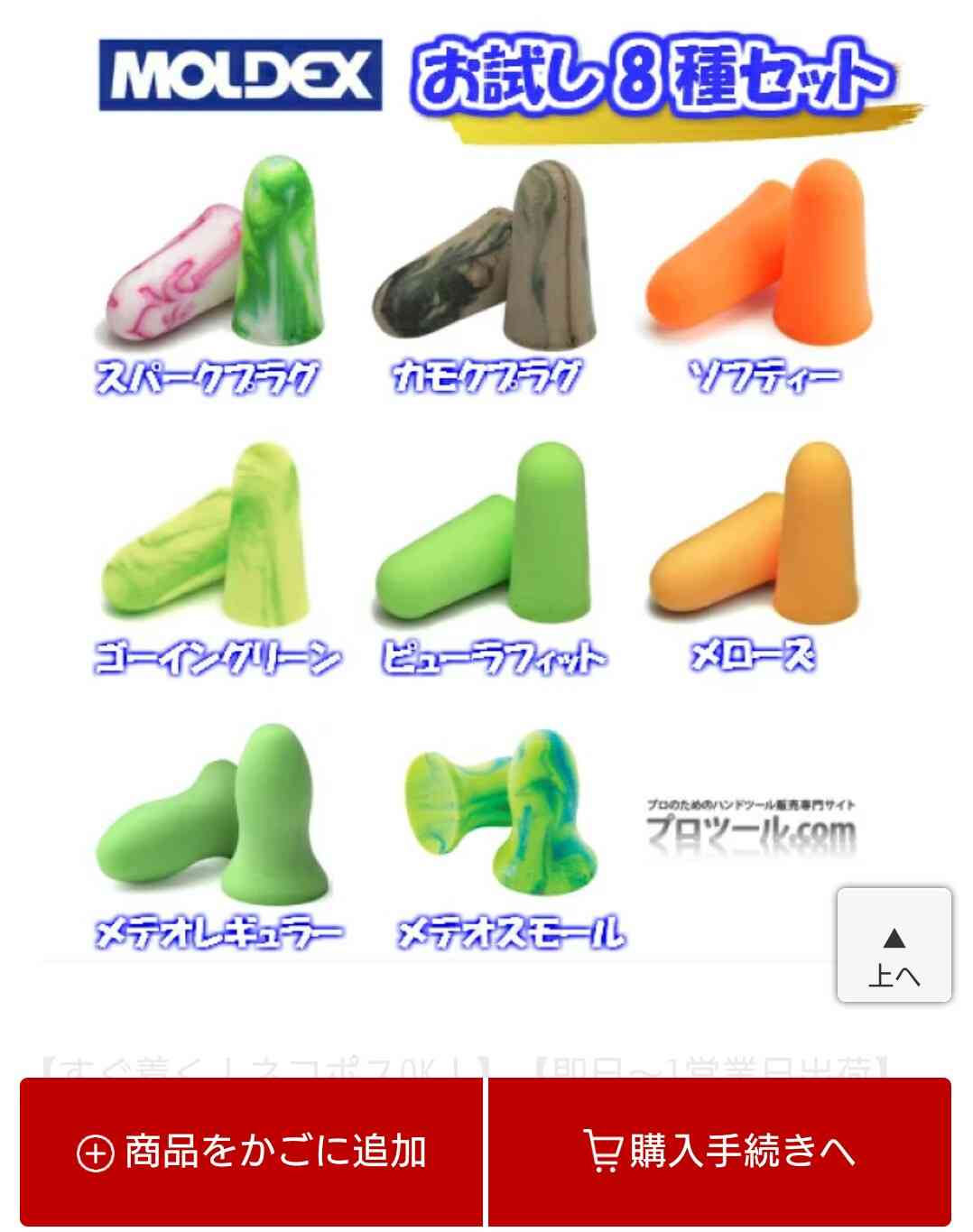 耳栓を使っている方
