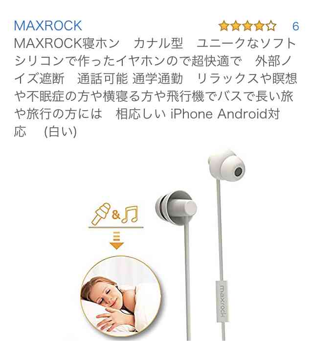 耳栓を使っている方