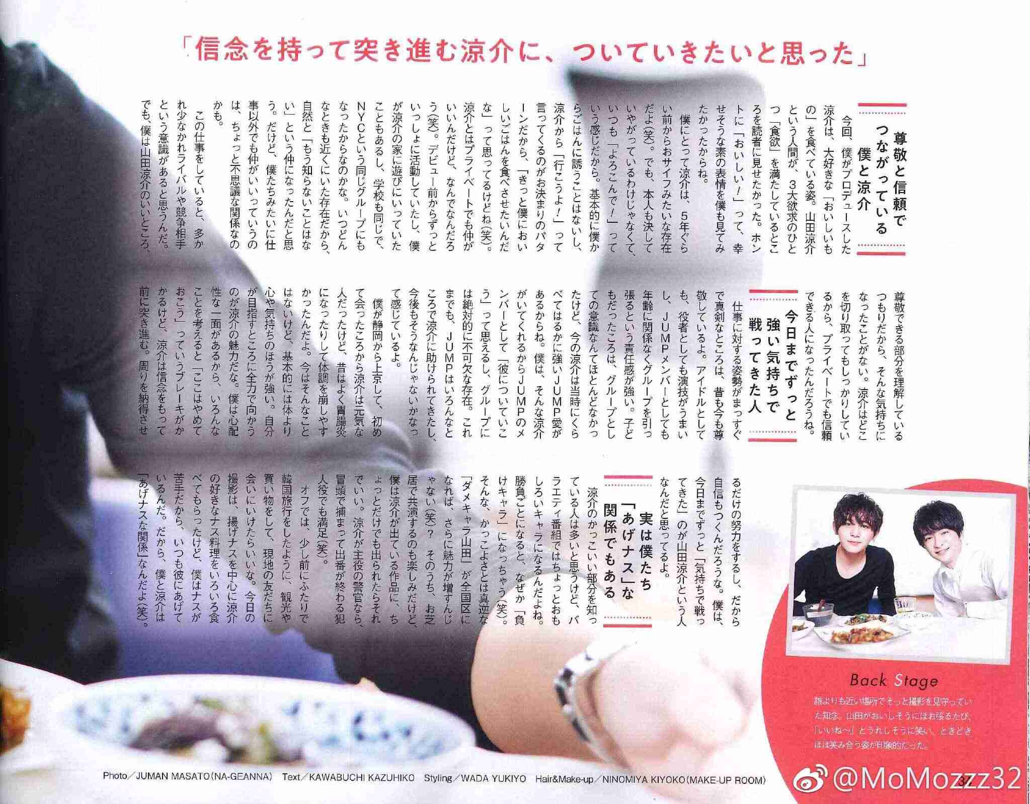 山田涼介君大好きな人集まれ♥part2