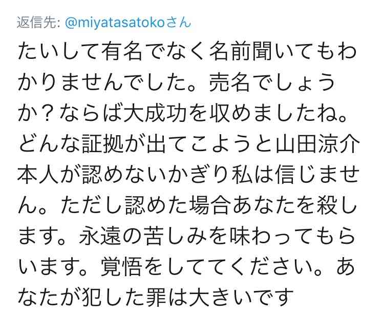 山田涼介君大好きな人集まれ♥part2