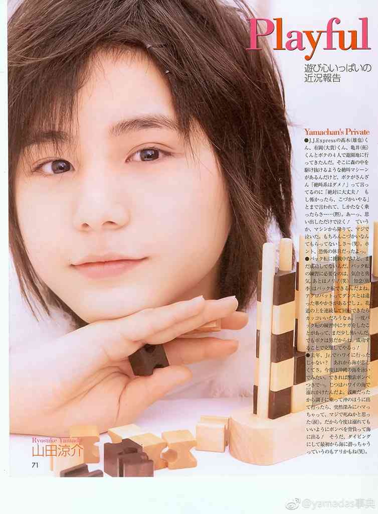 山田涼介君大好きな人集まれ♥part2