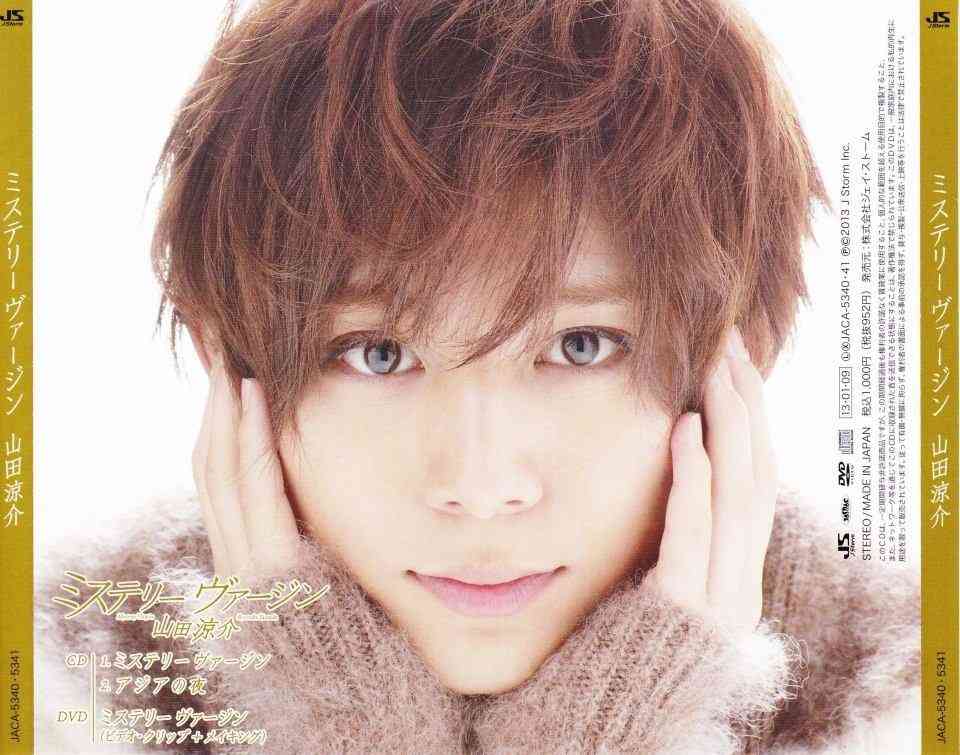 山田涼介君大好きな人集まれ♥part2